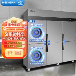 美菱 MeiLing）1427升六门全冷冻商用冰箱 大容量铜管立式冰柜 餐厅酒店厨房商用冰柜