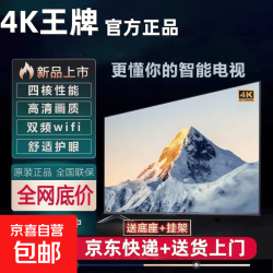 京喜 2026新品智慧屏电视机超薄高清智能网络wifi语音投屏客厅可壁挂卧室护眼 26英寸