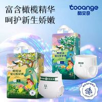 百亿补贴：COOANGE 2包酷安奇橄榄油纸尿裤透气不闷湿成长裤瞬吸干爽拉拉裤尿不湿
