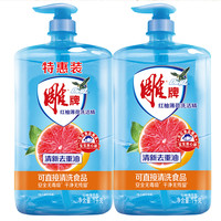 雕牌 红柚薄荷洗洁精 1kg*2瓶 果蔬餐具洗涤剂