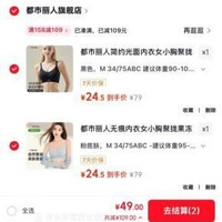 内衣好价了!!!!