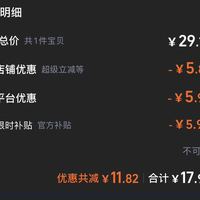 订单截图缩略图