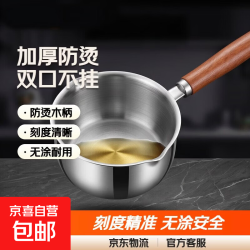 不锈钢木柄防烫炒锅 300ml