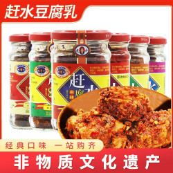赶水 豆腐乳麻辣腐乳红油农家卤腐重庆特产綦江臭豆腐乳霉豆腐香辣