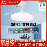 百亿补贴：美的 隐形风扇灯吊扇灯静音餐厅简约吊灯客厅家用节能卧室电扇灯