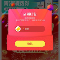京东  关注1京豆   中国特产·青海馆