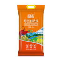 金健 国企品质 大米