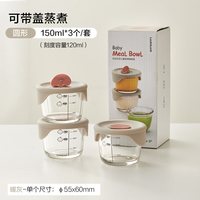 移动端、88VIP：LOCK&LOCK 儿童玻璃辅食盒