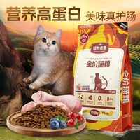顽皮 猫粮20斤营养市集2.0低敏双鲜高蛋白英短猫主粮通用大袋春节