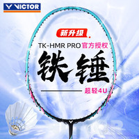 VICTOR TK-HMRPRO 羽毛球拍 5U 单拍