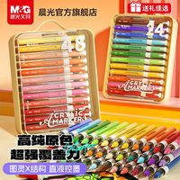 百亿补贴：晨光 图灵直液式丙烯马克笔27支软头小学生美术专用画画笔水彩笔可水洗