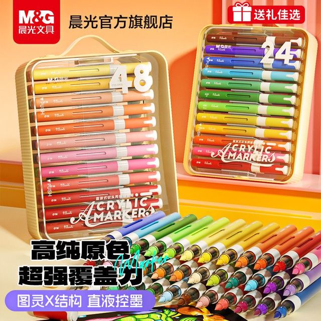 晨光 图灵直液式丙烯马克笔27支软头小学生美术专用画画笔水彩笔可水洗