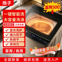 扬子 全自动波轮电机洗衣机大容量烘干一体巨无霸家用商用大型酒店名宿50KG变频+纯铜电机