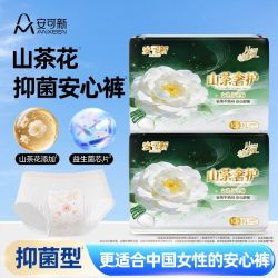 安可新 山茶奢护安心裤安睡裤抑菌夜用姨妈巾益生菌裤型卫生巾学生