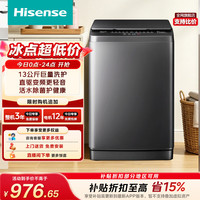 海信 全自动波轮洗衣机13KG大容量 变频电机一级能效活水洗WT130N5S家电补贴 京东自营