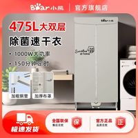 小熊 烘干机家用烘衣服小型干衣机风干机烘干器速干衣柜神器杀菌
