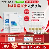 88VIP：敷尔佳 白膜医用敷料皮肤修复敏感痤疮瘢痕创面愈合