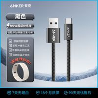 百亿补贴：Anker 纳米抗脏线100W超级快充适用华为Mate70安卓车载小米 1m