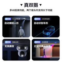 萤石 H90双摄4G终身免流量WiFi防水防尘360度夜视
