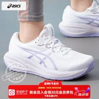 亚瑟士 女鞋 26春季新款GEL-CUMULUS 28轻质训练鞋透气缓震耐磨跑步鞋