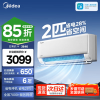 美的 空调2匹挂机酷省电新一级能效酷省电 2匹 一级能效 KFR-46GW/N8KS1-1