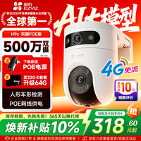 萤石 H9c 智能双摄监控摄像360度无死角带夜视
