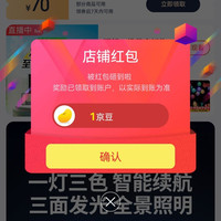 京豆  颖朗关注 1京豆