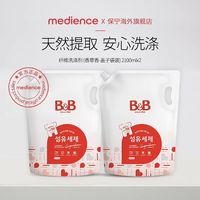 保宁 韩国保宁新生婴儿宝宝洗衣液纤维BB洗涤剂2100ml*2洗衣液香草香