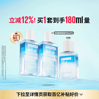 美宝莲 纽约眼唇卸妆液唇部眼部三合一卸妆水卸妆油温和净澈Z