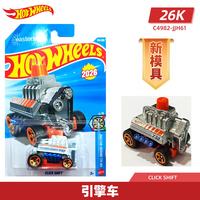 Hot Wheels 合金车模 26J&K批次 178 引擎车 CLICK SHIFT 1辆