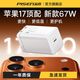 百亿补贴：品胜 67W氮化镓充电器适用苹果17Promax快充头安卓插头笔记本电脑