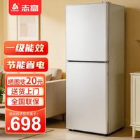 志高 双门冰箱家用小型一级能效办公二门电冰箱节能省电 一级能效-搁架款202L