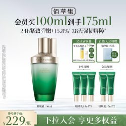 佰草集 太极啵啵乳紧致补水保湿乳液抗皱清爽不油腻夏季