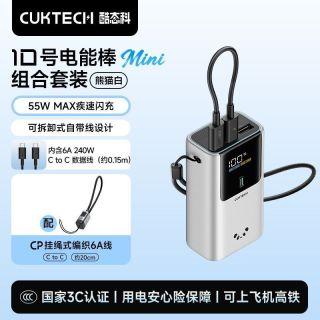百亿补贴：酷态科 10号MINI充电宝电芯10000毫安移动电源快充+编织挂绳线约20cm