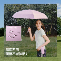 蕉下 胶囊遮阳伞防紫外线防晒伞女夏晴雨伞两用黑胶小巧便携太阳伞