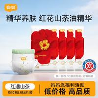 宜婴 红花山茶 弱酸轻薄拉拉裤 防漏透气尿不湿 便携装L4片