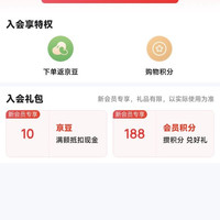 京东真果粒旗舰店入会领京豆