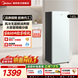 美的 无霜王140L立式冰柜家用小型冷柜全冷冻冷藏风冷冰箱