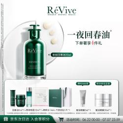 瑞维斐 ReVive一夜回春油抗皱精华油面部精华生日礼物礼盒