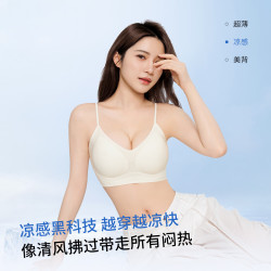 都市丽人 粉底液隐形无痕美背内衣 凉感细肩带透气文胸