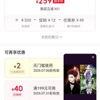 订单截图缩略图