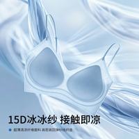 都市丽人 凉感细肩带聚拢文胸 可挂脖文叉美背