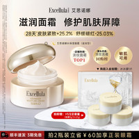 艾思诺娜 面霜乳霜缓释霜保湿补水抗皱紧致礼物男女生日 面霜40g 滋润版