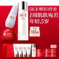 SK-II 神仙水230ml面霜50g小灯泡30ml化妆品护肤品套装sk2生日礼物女士