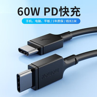 摩米士 双头Type-C数据线PD60W快充ctoc适用苹果iPhone充电线华为平板iPad笔记本USB-C车载