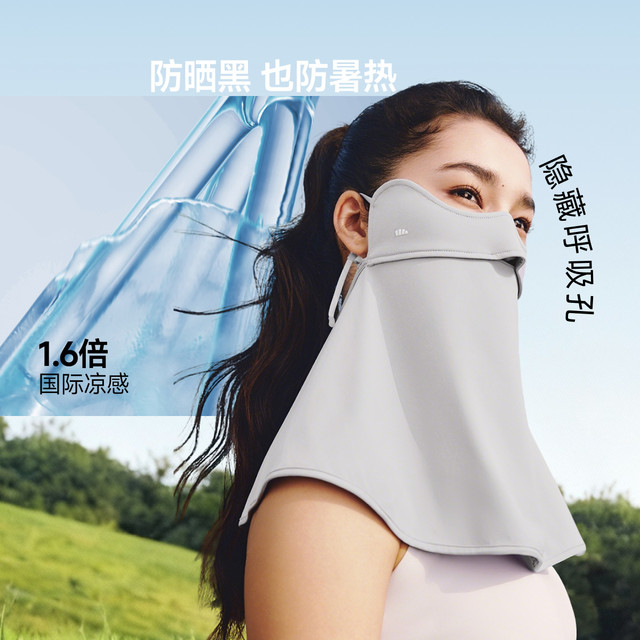 蕉下 护颈防晒口罩女遮阳护脖一体脸基尼全脸防紫外线开车骑行面罩