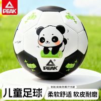 匹克 足球儿童小学生专用2号3号足球幼儿1到6岁幼儿园专用亲子互动