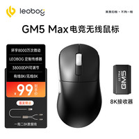 LEOBOG GM5无线鼠标游戏电竞鼠标三模鼠标蓝牙连接轻量化中大手人体工学DPI调节 GM5Max黑色