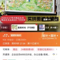 订单截图缩略图