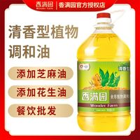 百亿补贴：香满园 清香型食用植物调和油 5L